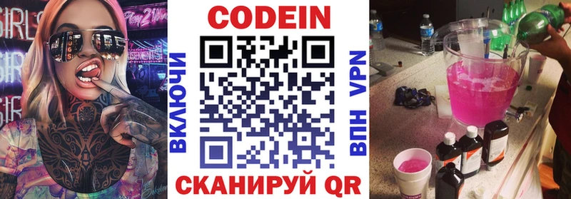 Codein Purple Drank  omg вход  Великий Устюг  где купить наркоту 