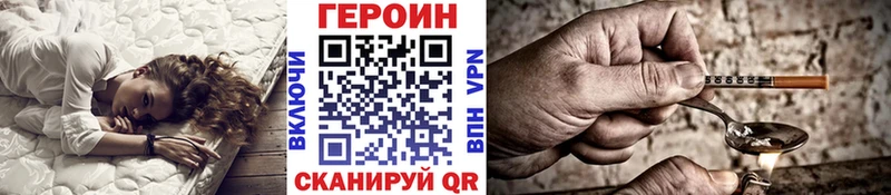 ГЕРОИН гречка  купить закладку  Великий Устюг 