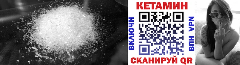 купить Великий Устюг КЕТАМИН VHQ