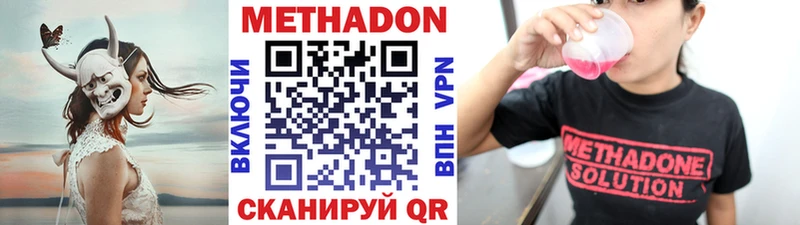 МЕТАДОН VHQ  Великий Устюг 